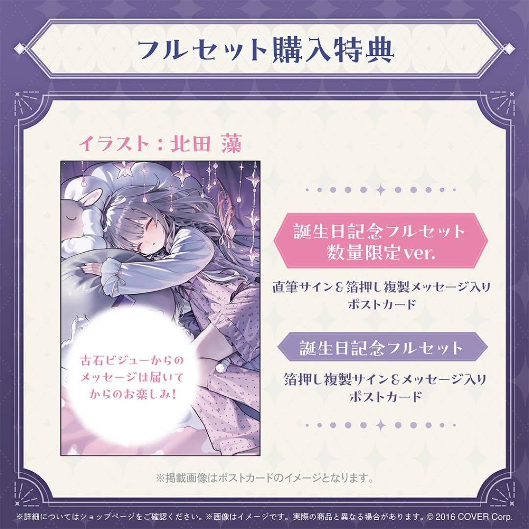 ホロライブEN 古石ビジュー 誕生日記念2024 数量限定ver.+C103新刊 Amazon.co.jp: ver. 直筆サイン入 古石ビジュー 誕生日記念2024