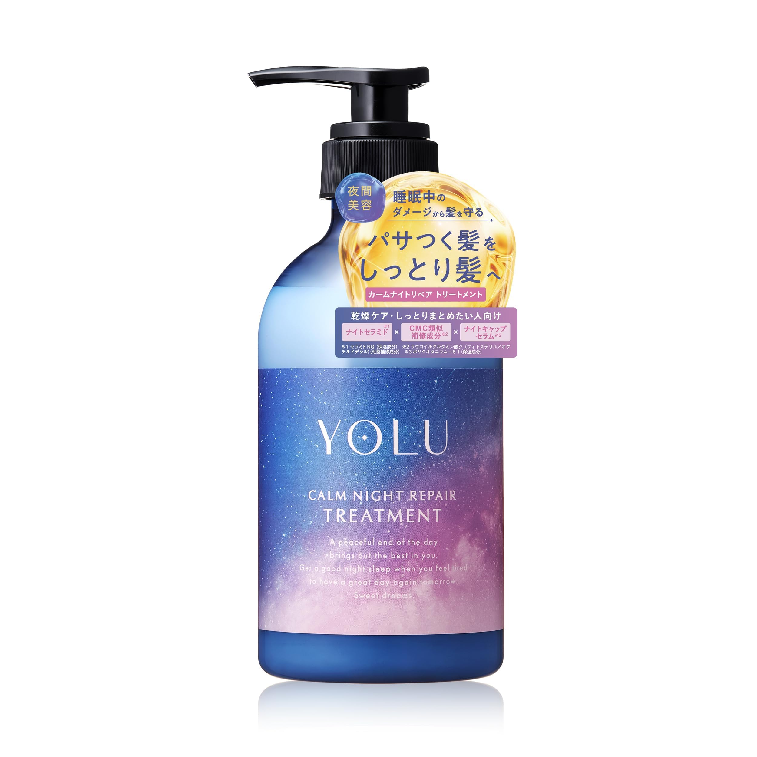 Amazon | YOLU ヨル トリートメント カームナイトリペア ダメージケア
