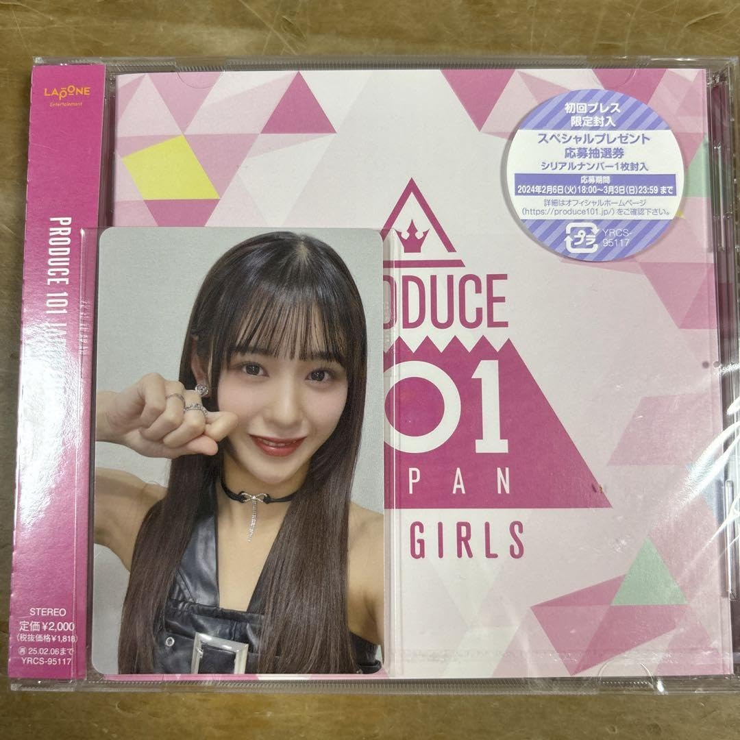 Amazon.co.jp: 日プ女子 アルバム 特典 トレカ TOXICチーム ME I