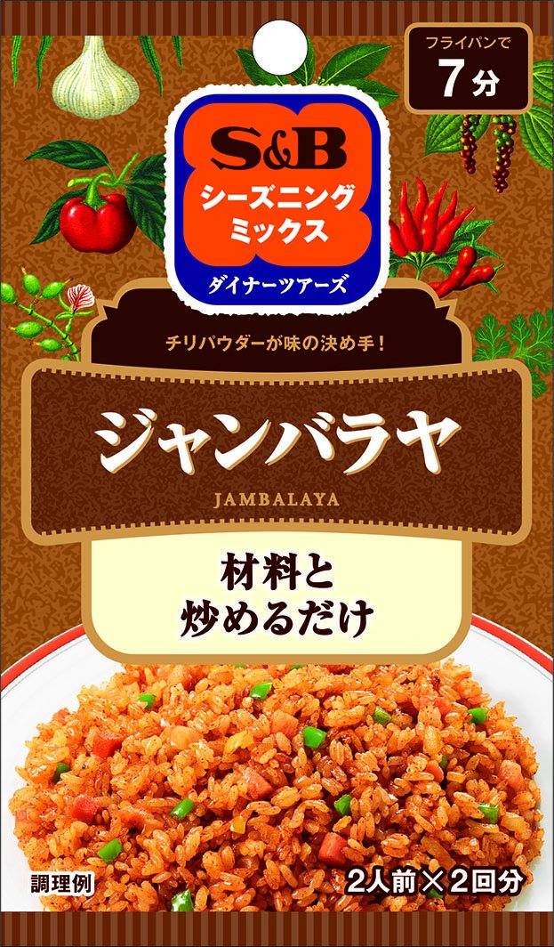 SPICE&HERBシーズニング S&B シーズニングジャンバラヤ 17g×10個