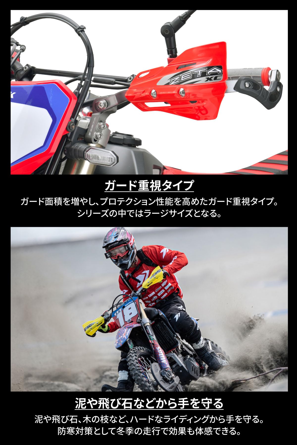 Amazon | ジータレーシング(ZETA RACING) XCプロテクター ホワイト