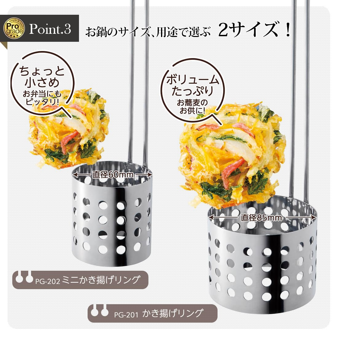 Amazon｜下村工業 日本製 プログレード おそば屋さんの かき揚げ