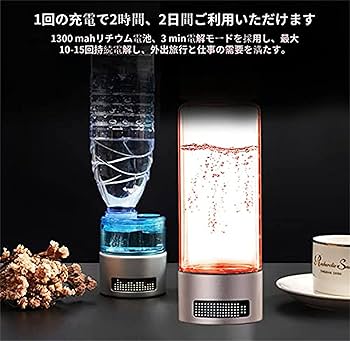 Amazon | BACAKY アナスイ 水素水生成器 高濃度 水素水 ボトル 水素