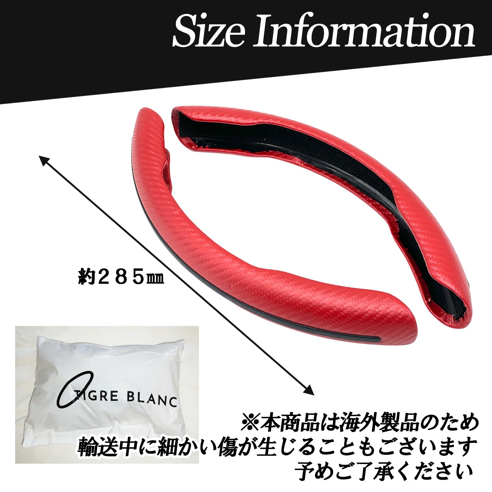 カーボントラックハンドル285mm