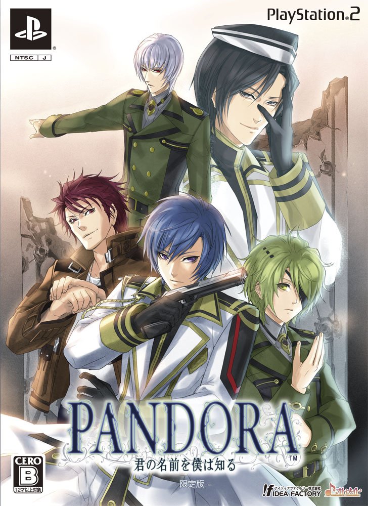 Amazon.co.jp: PANDORA 君の名前を僕は知る(限定版) : ゲーム