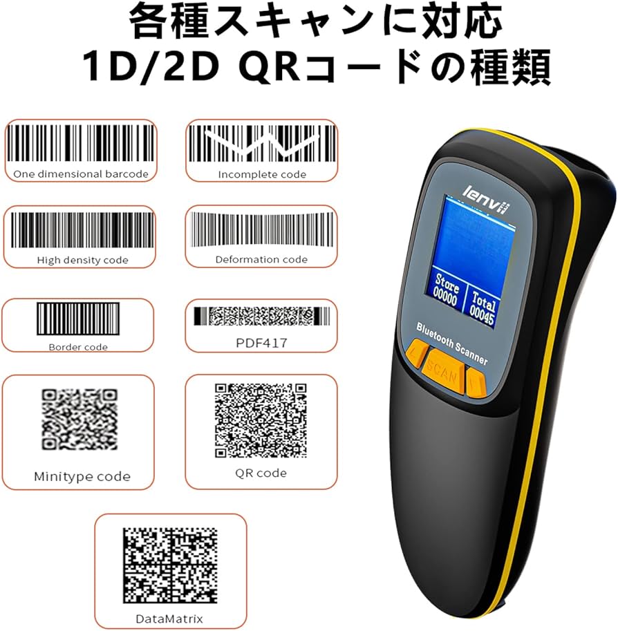 Amazon.co.jp: LENVII R777 バーコードスキャナー 1次元 2次元 バー