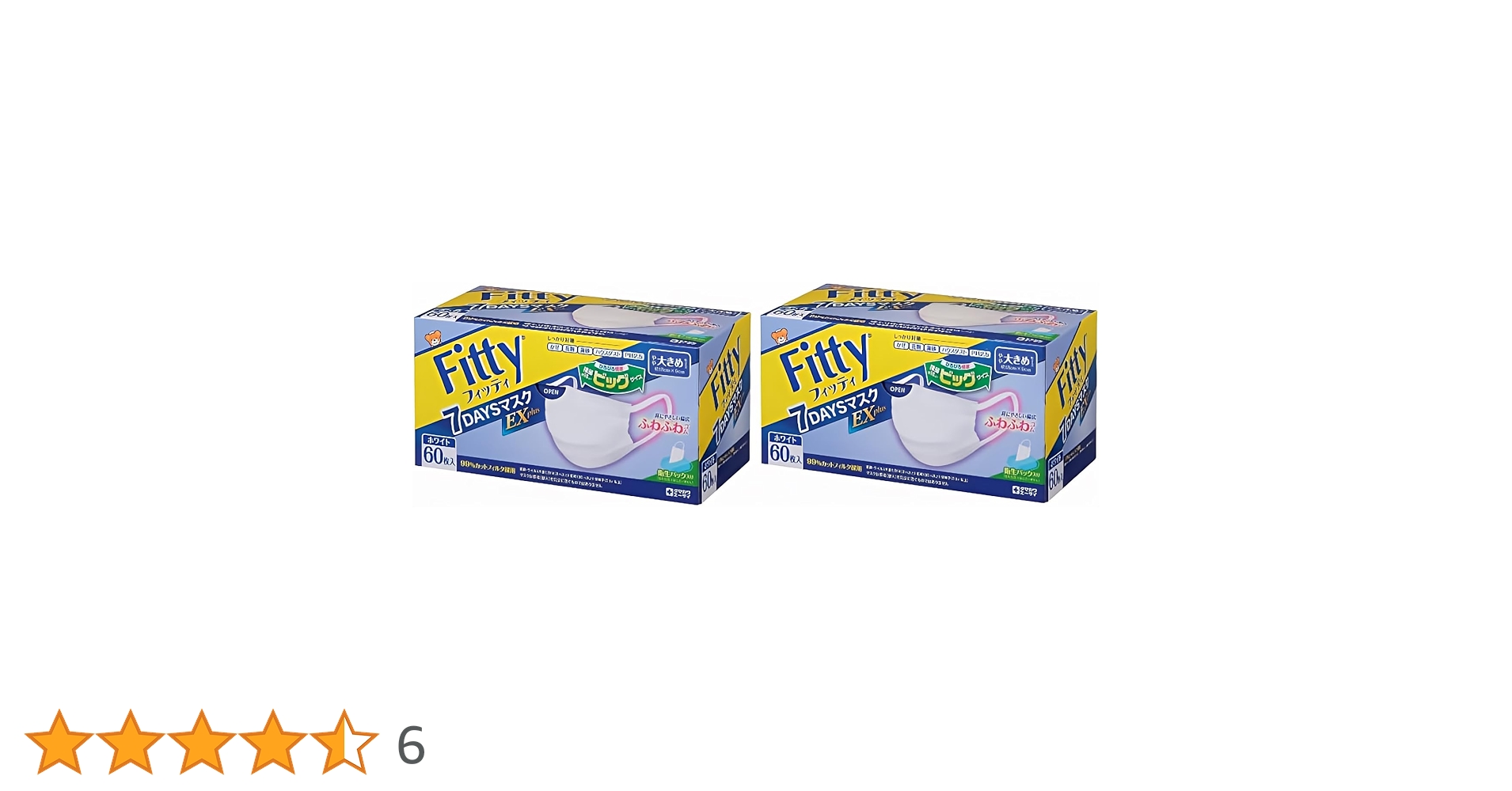 Fitty マスク 個包装 190枚　新品未開封 Fitty マスク フィッティ 不織布 立体 バイカラー ふつう 個包装