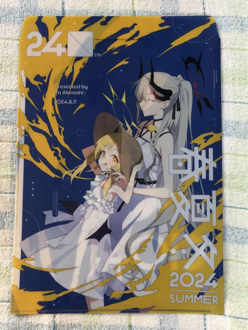 Amazon.co.jp: C104 春夏冬 春夏冬ゆう 新刊セット 会場限定 コミケ