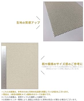 Amazon | （新：UP5791）椅子生地 サンゲツ アップ (UP567