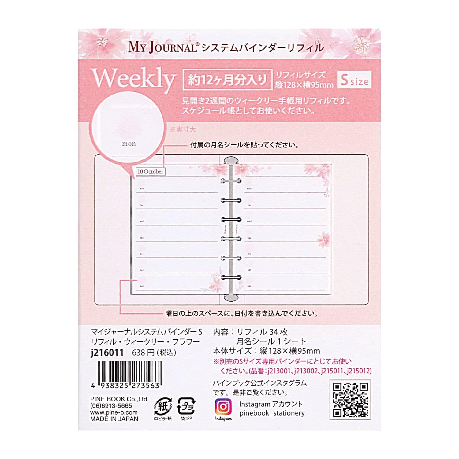 Amazon.co.jp: MY JOURNAL マイジャーナル システムバインダー