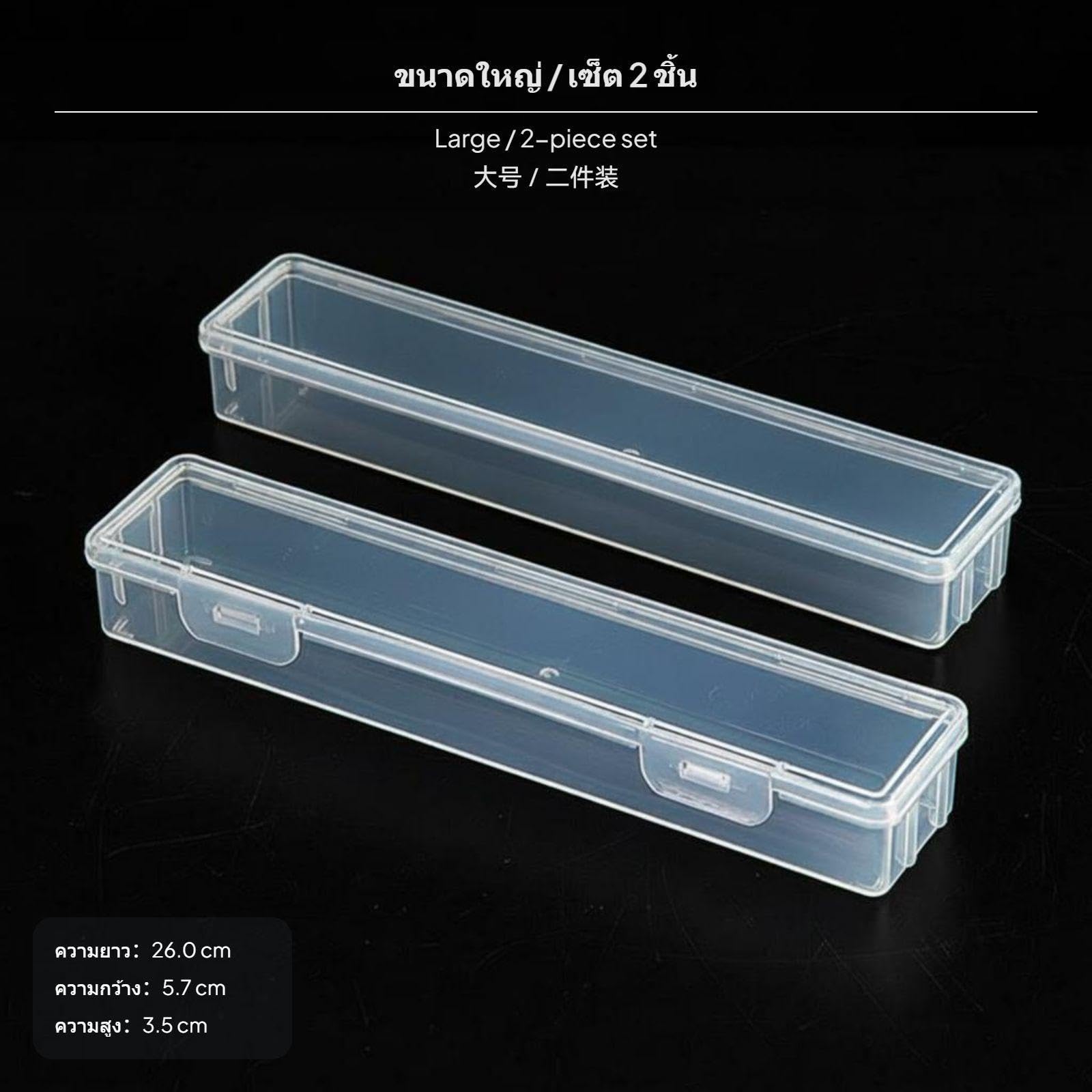 Caja Organizadora Rectangular de Plástico Transparente de 4 Piezas con Tapa Estable Y Diseño a Prueba de Polvo, 3 Piezas