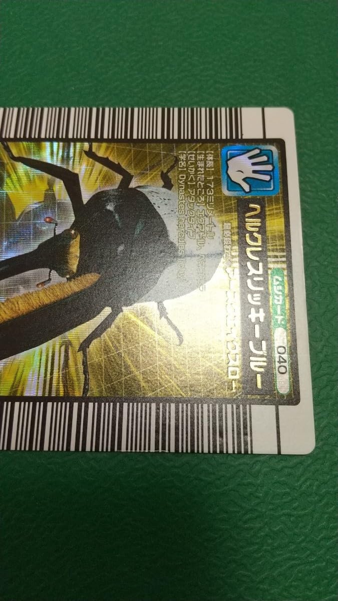 【極美品】旧ムシキング　ヘルクレスリッキーブルー　2005ファーストファースト+ ムシキングヘルクレスリッキーブルー2005ファースト➕ - メルカリ