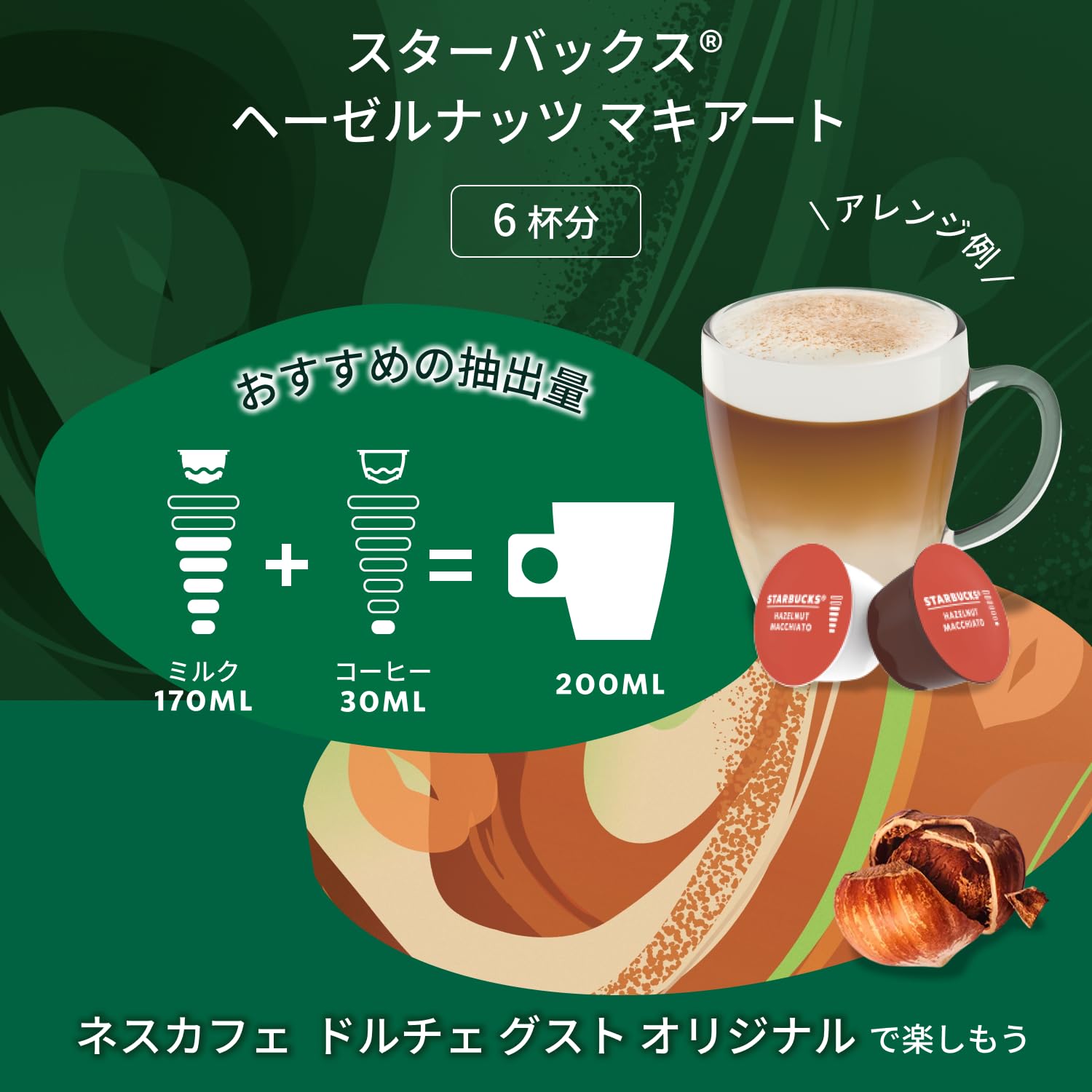 Amazon.co.jp: ネスカフェ ドルチェ グスト オリジナル専用カプセル