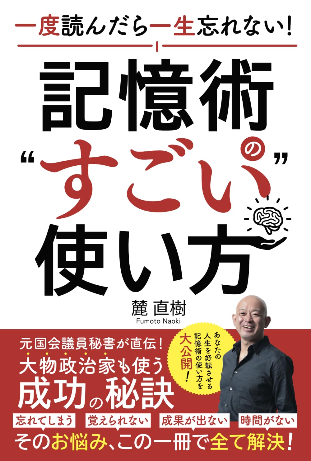 大学受験の記憶術 Amazon.co.jp: 1級建築士受験スーパー記憶術 新訂第2版 : 原口