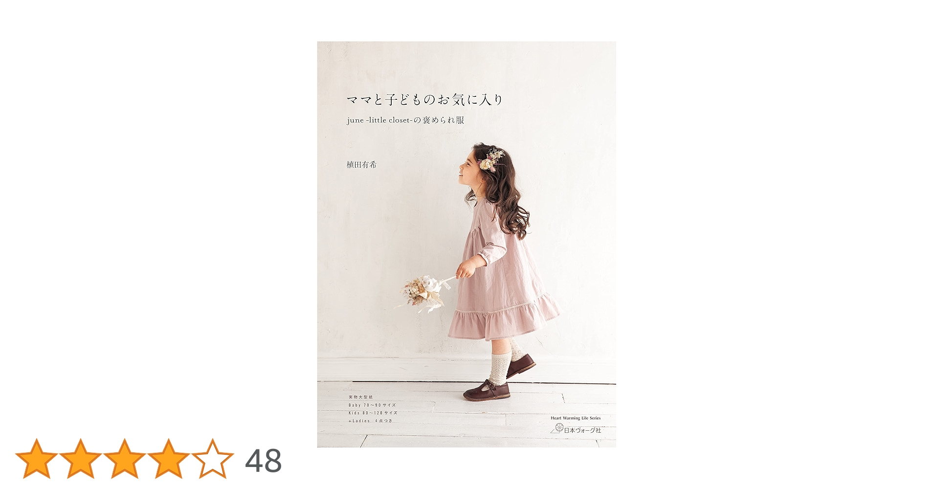 【ゆママ】ブランド子ども服セット 子供服を展開するブランシェスよりZ世代のママパパに向けた新キッズ