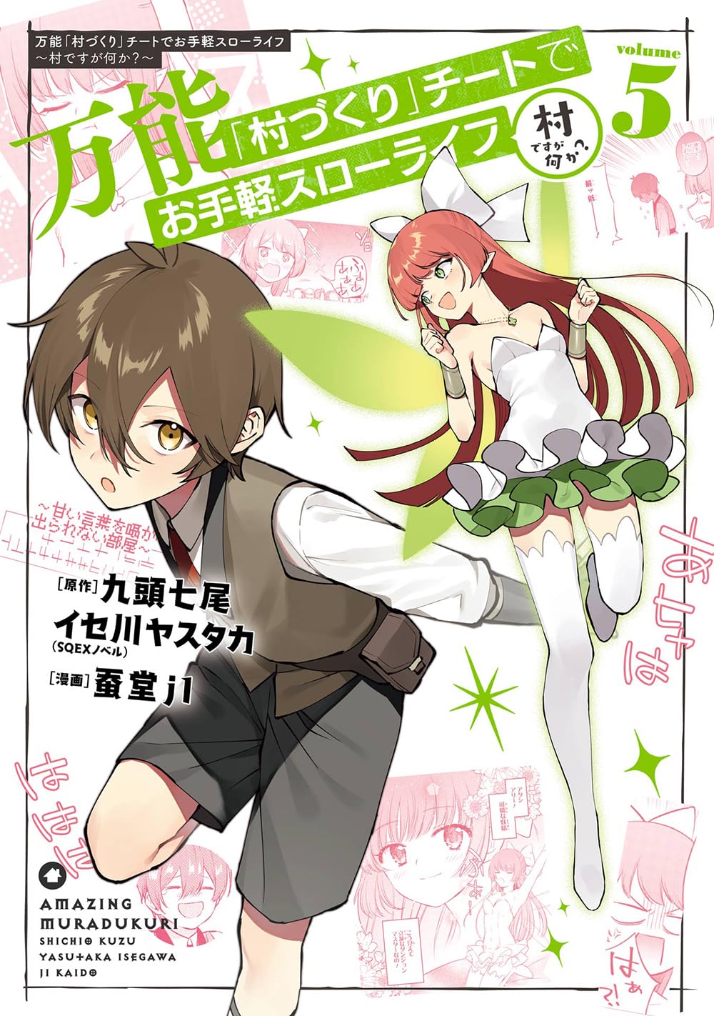 【男性向け】異世界系漫画コミック大量100冊まとめ売りチート追放スローライフB 717o85m2bsL.jpg