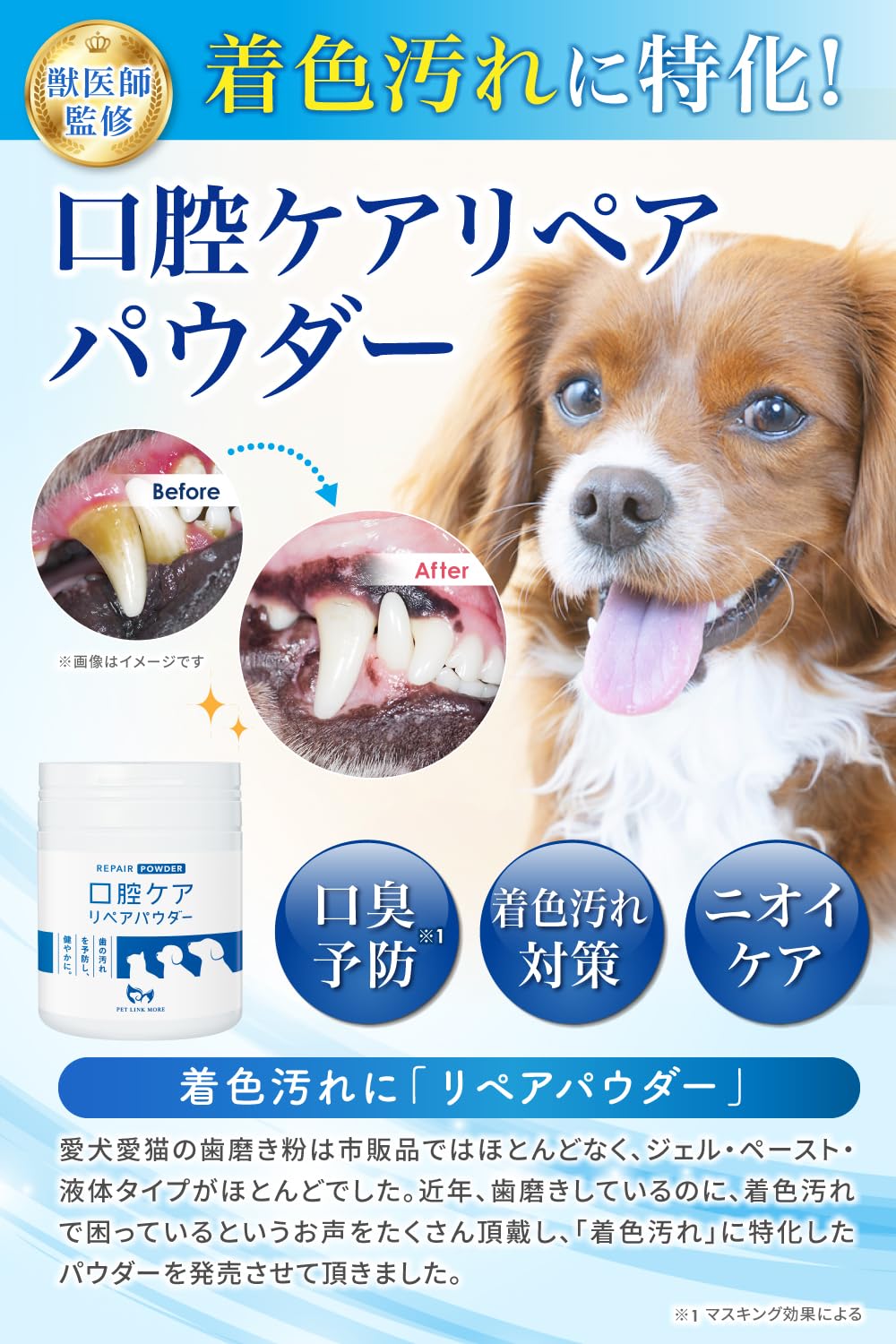 Amazon.co.jp: PETLINKMORE【獣医師監修】 口腔ケア パウダー 犬用 猫