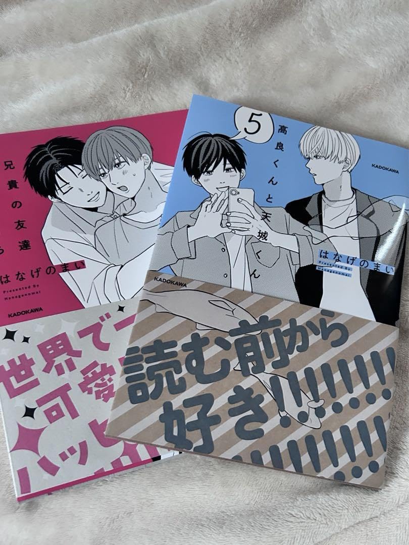Amazon.co.jp: 高天5巻柿ゆう 僕らのおうち1巻 : 文房具・オフィス用品