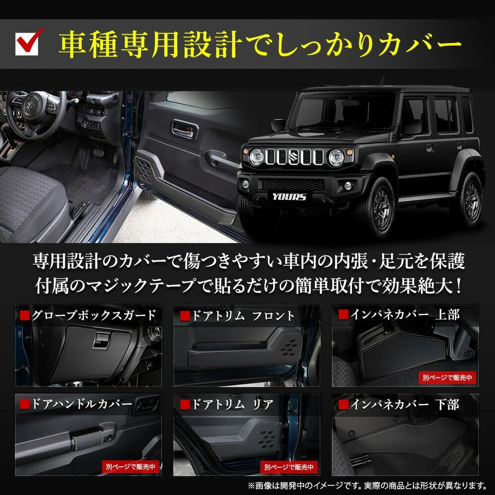 Amazon | YOURS(ユアーズ), ジムニー ノマド 専用 キックガード3点