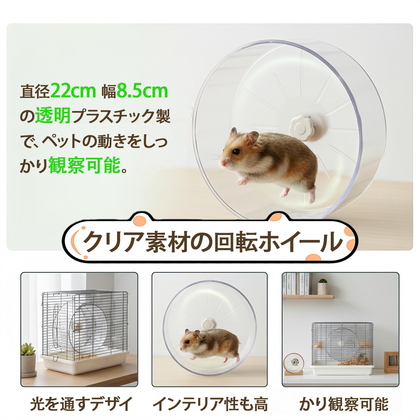 Amazon.co.jp: ハムスター 回し車 サイレントホイール 22cm ハムスター