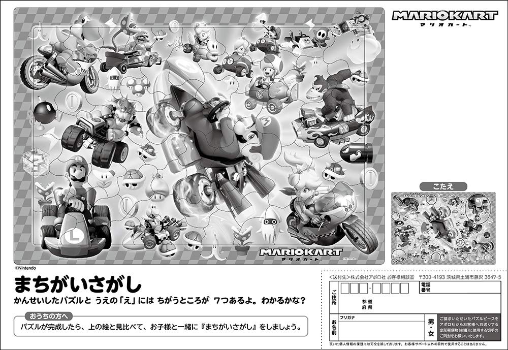 Amazon.co.jp: エポック社(EPOCH) 【アポロのピクチュアパズル