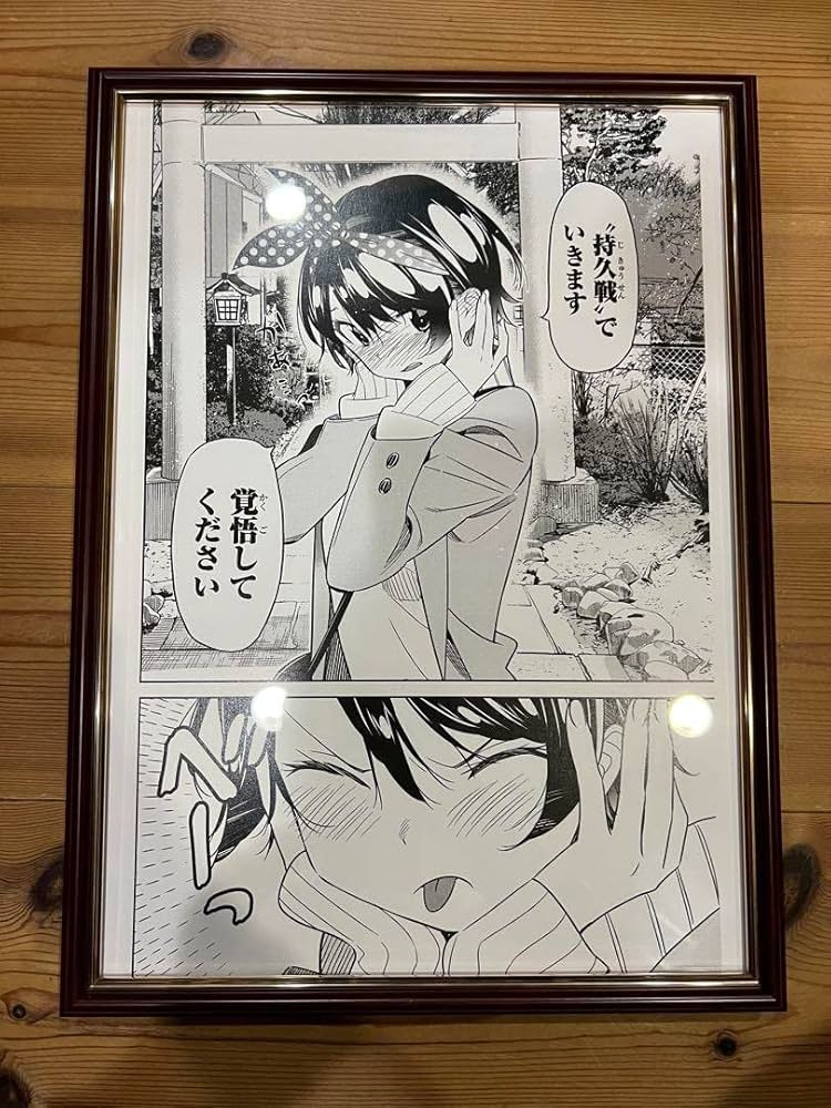 彼女お借りします展 更科瑠夏 複製原画 Amazon.co.jp: 彼女お借りします展 複製原画 更科瑠夏 No178