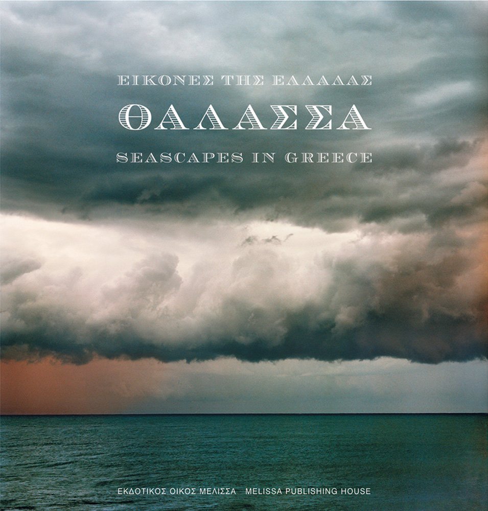 Seascapes in Greece Hardcover – Import, 31 December 2008