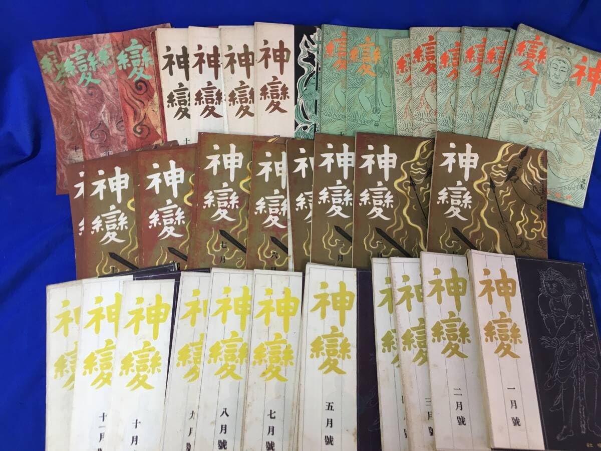 彫金　関連本　7冊まとめ 彫金 関連本 7冊まとめ