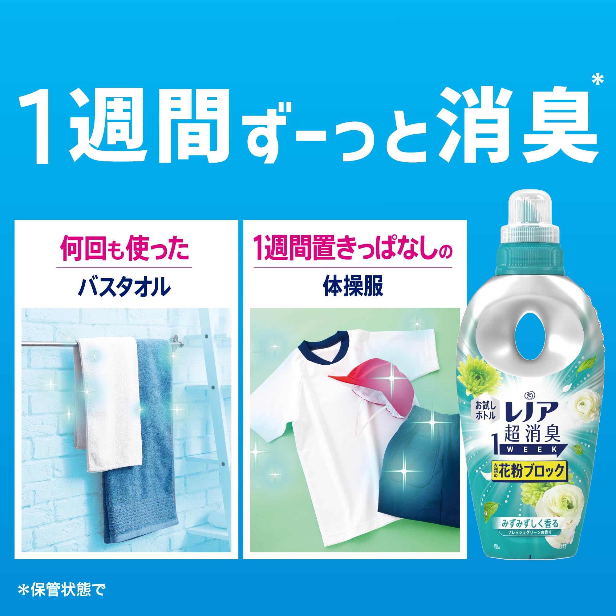 Amazon | レノア 超消臭1WEEK 柔軟剤 衣類の花粉ブロック
