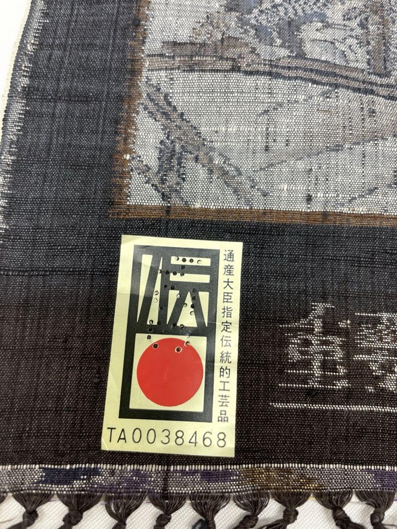 Amazon.co.jp: 小千谷紬 通産大臣指定伝統的工芸品 横段模様 正絹 反物 