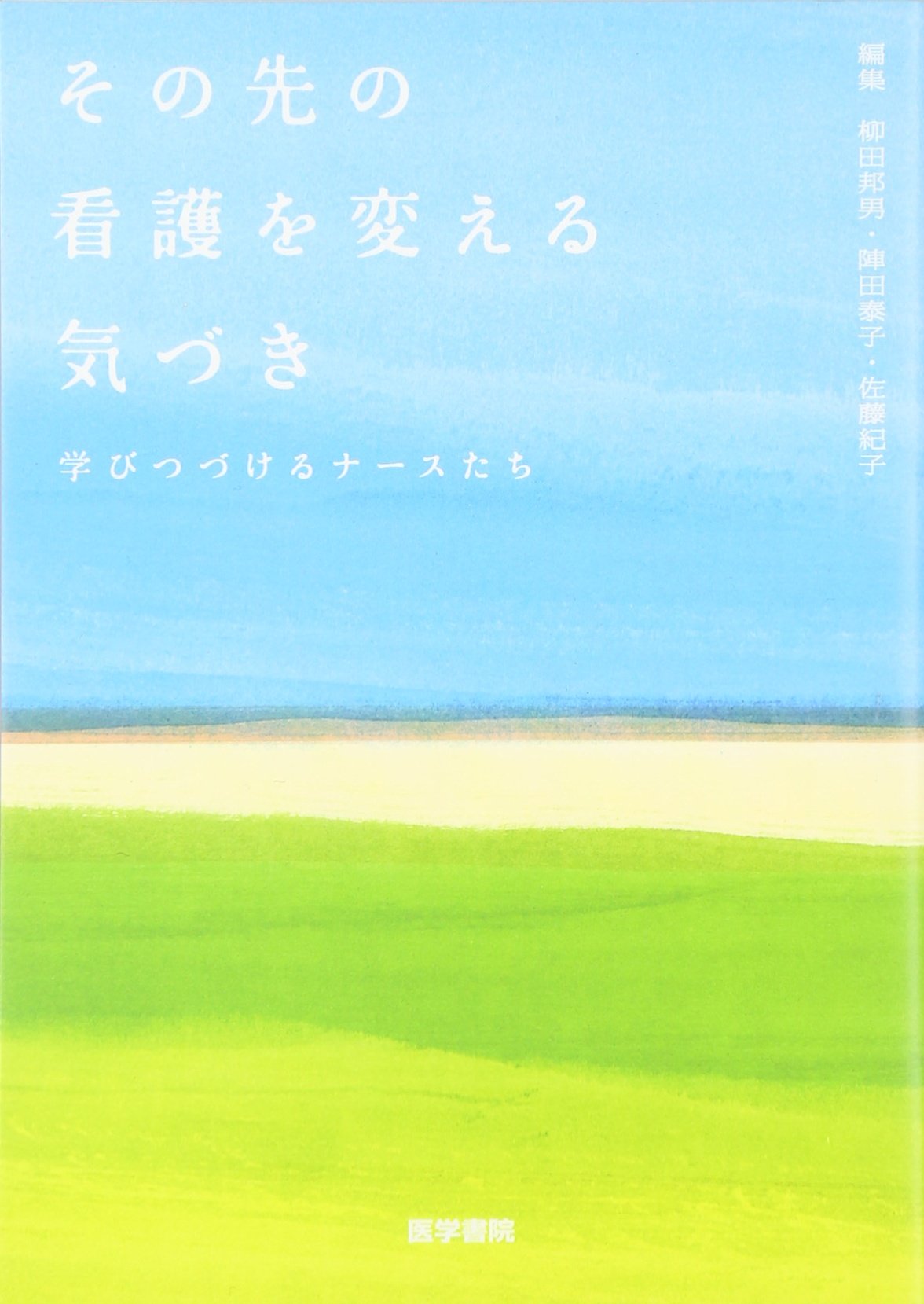 看護師 教科書 91TT1IrLTzL.jpg