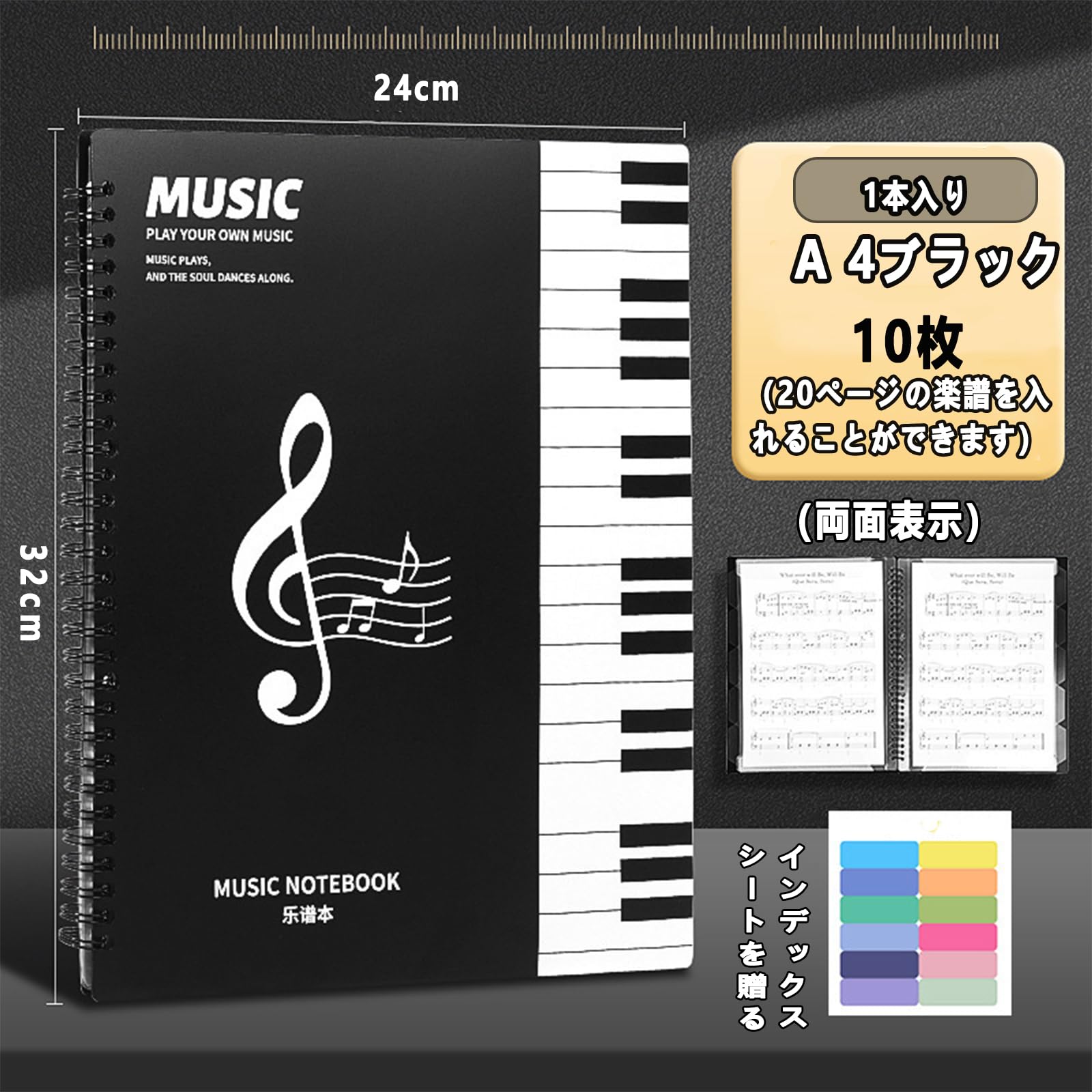 Amazon.co.jp: 楽譜ファイル A4サイズ32*24cm/20面10ページ 楽譜入れ