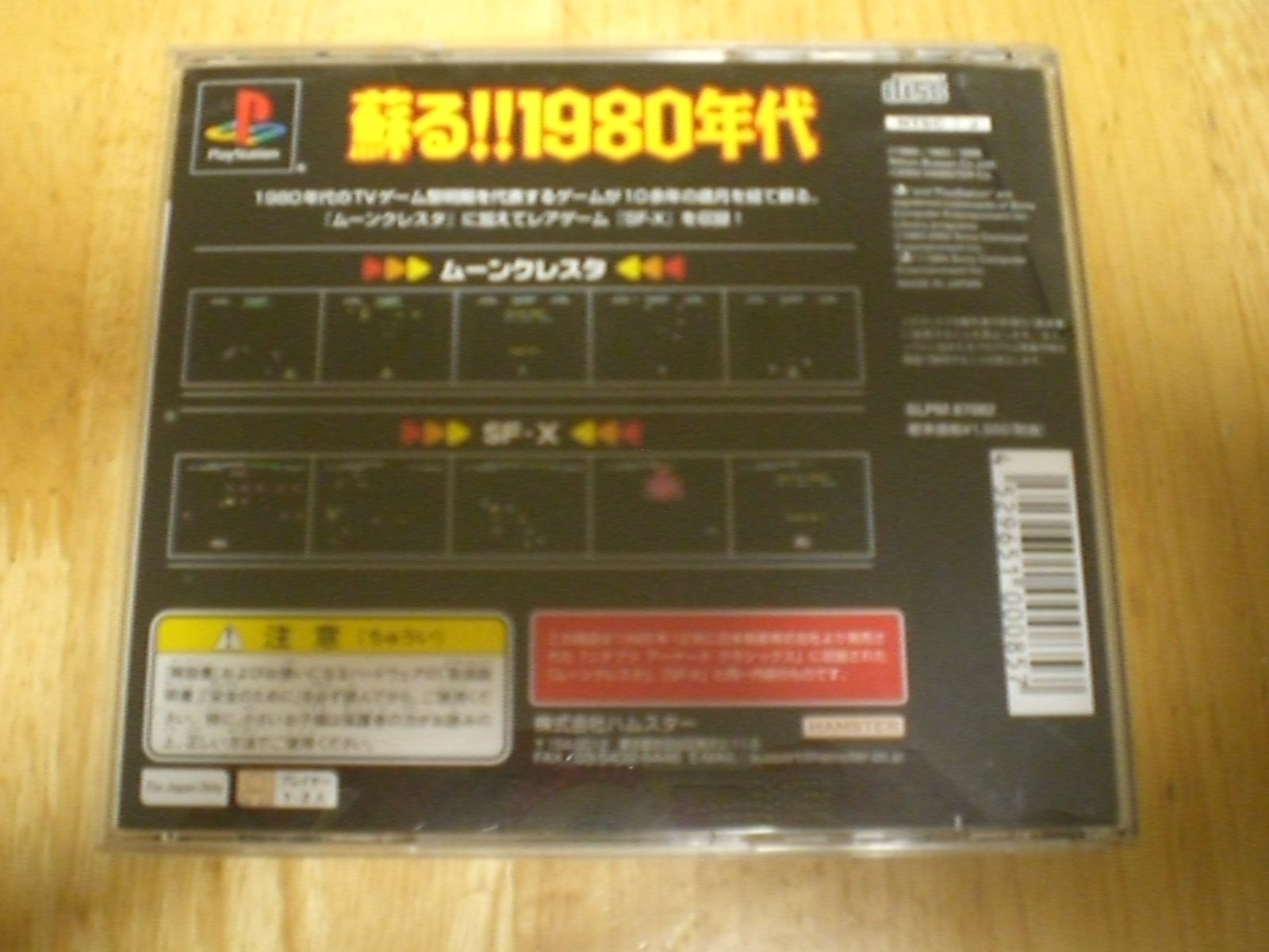 未開封 テラクレスタ ムーンクレスタ XP68000 Yahoo!オークション -「ムーンクレスタ」の落札相場・落札価格