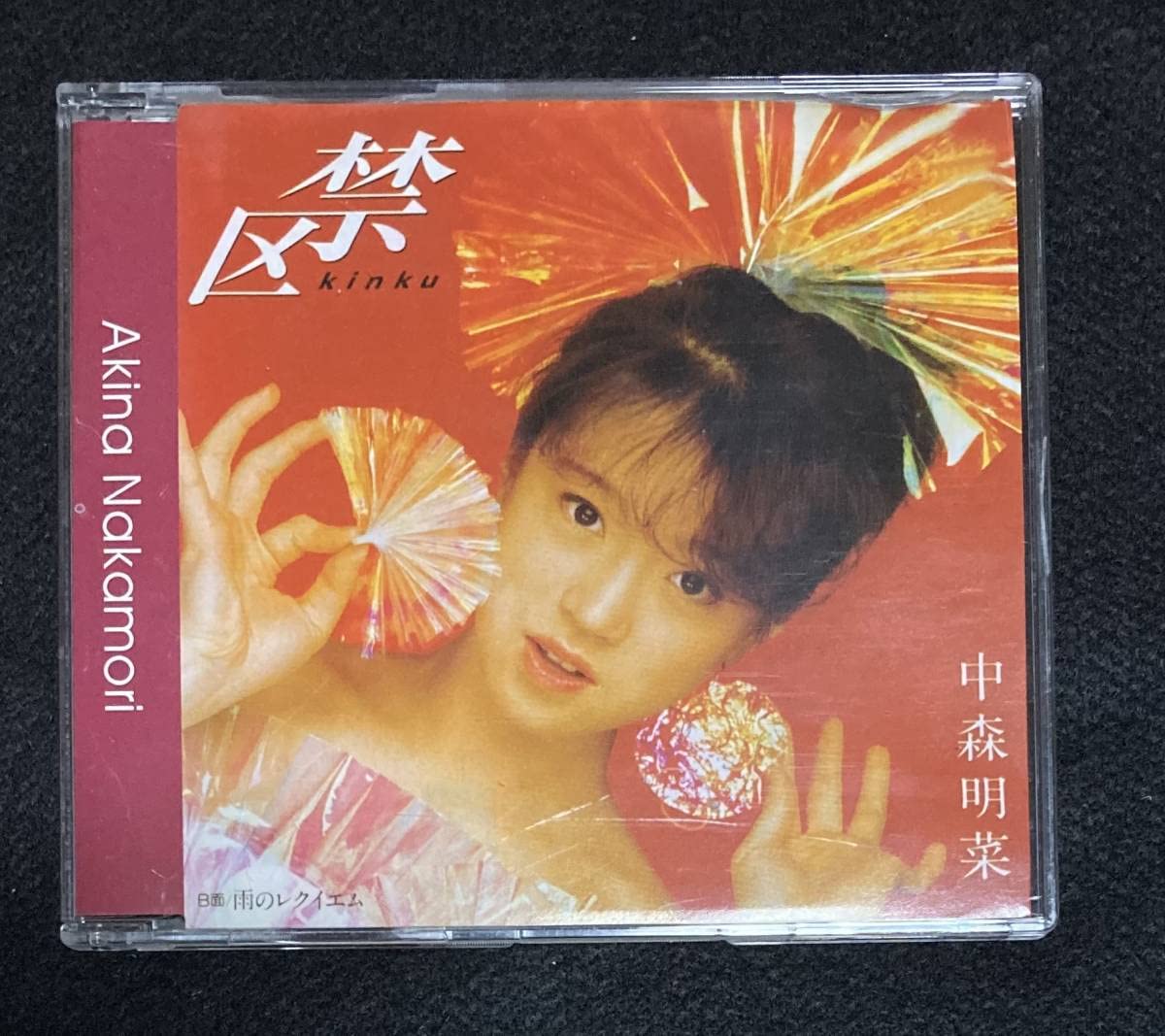 Amazon.co.jp: 中森明菜 マキシシングル 禁区 WPC6-8663 雨の