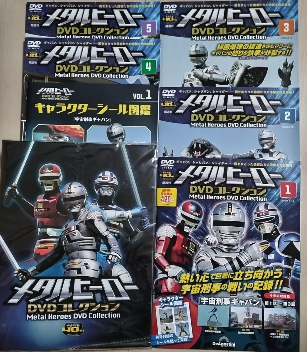 メタルヒーロー DVDコレクション 1〜59号 メタルヒーローDVDコレクション 第51号 | デアゴスティーニ公式