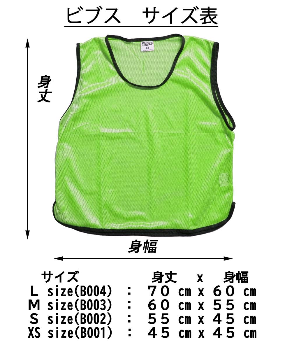 限定】ビーファースト バスケットボール ビブス ホワイトM 限定】ビー