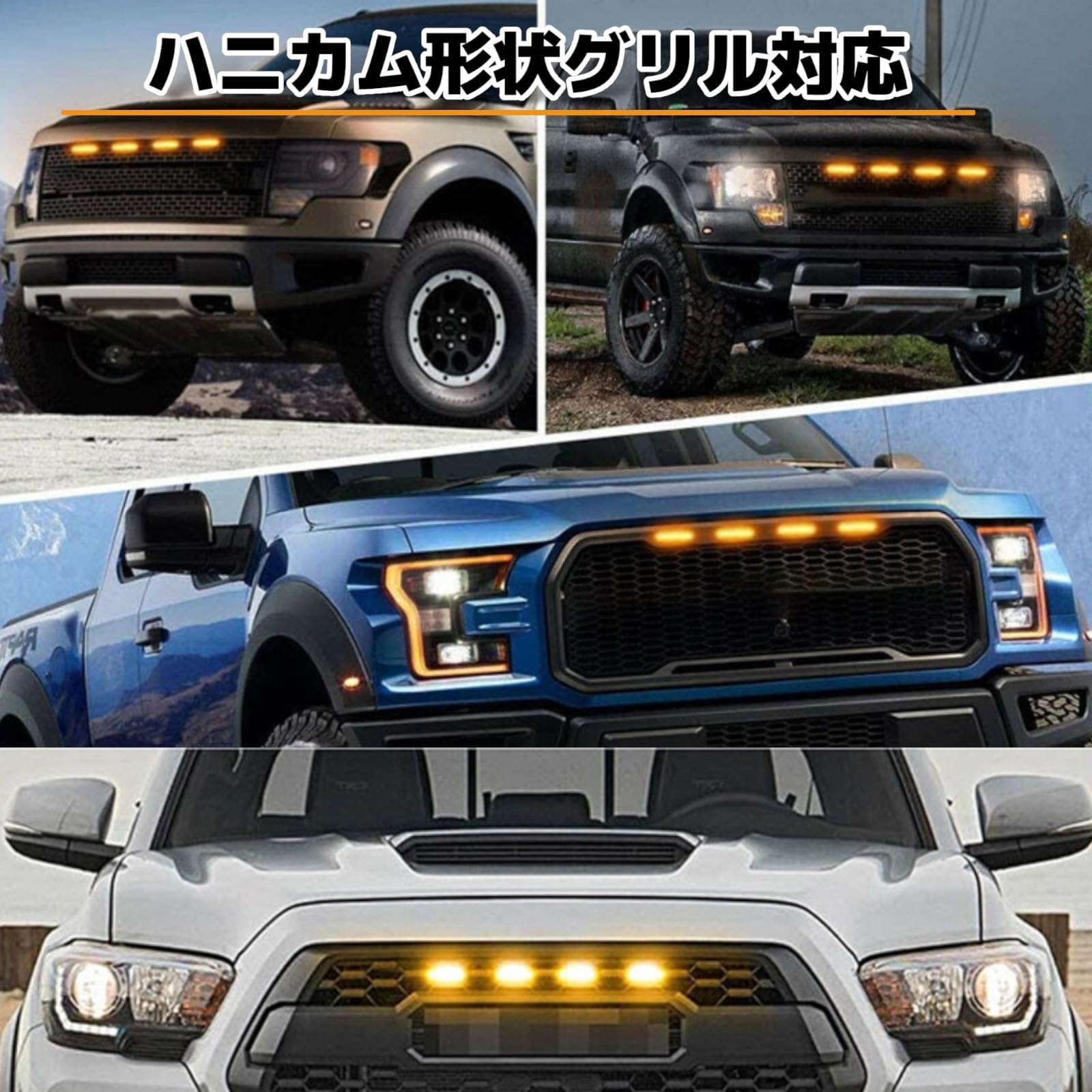 Amazon | pilviz グリルマーカー LED 汎用 社外品 トヨタタコマ TRD