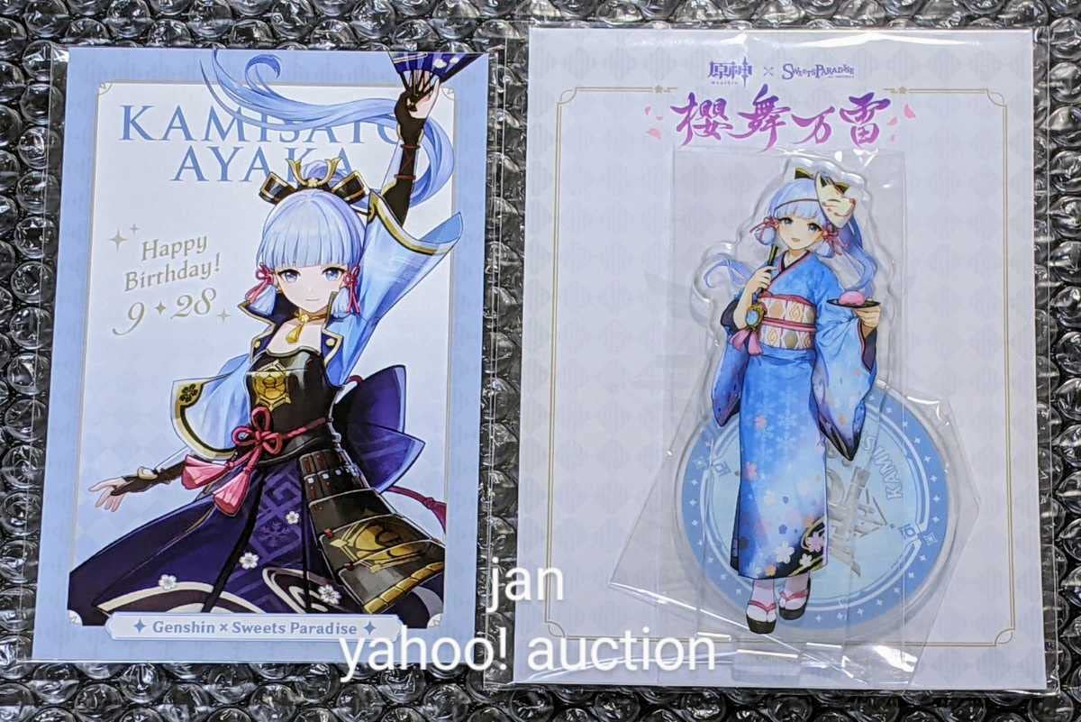 Amazon.co.jp: 原神 稲妻 スイパラ コラボカフェ アクリルスタンド 