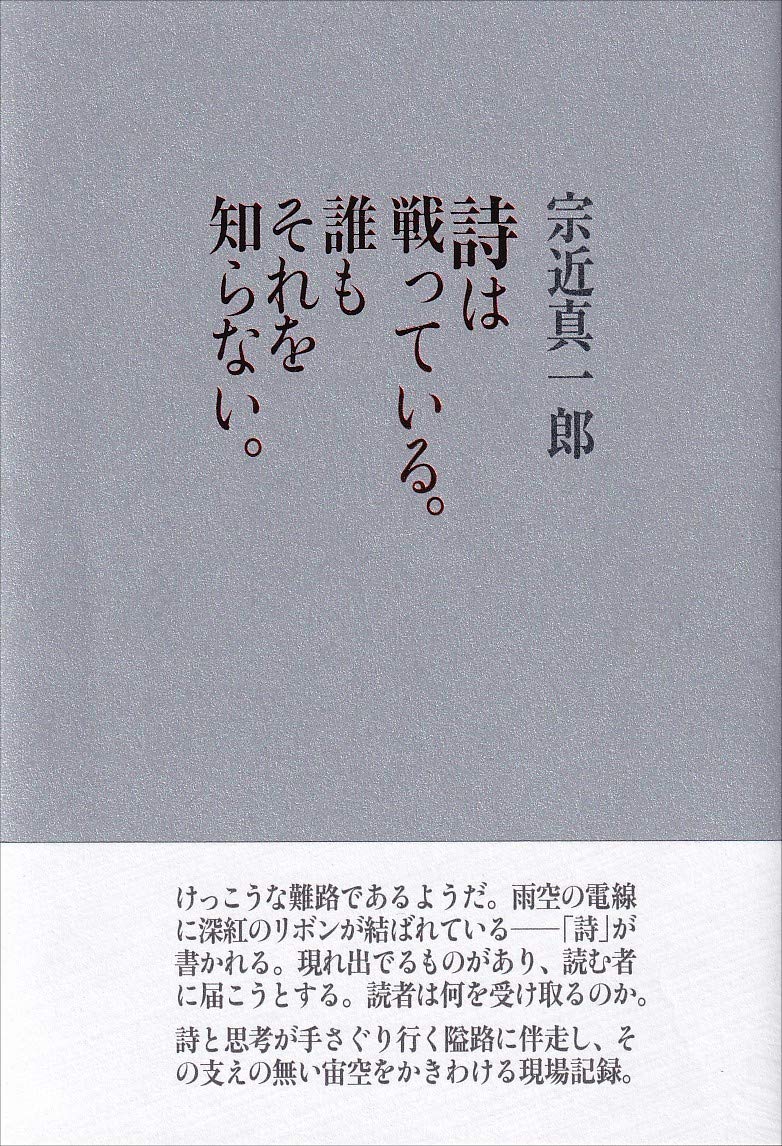 長篇詩 ごろごろ Audible版『詩のこころを読む 』 | 茨木 のり子 | Audible.co.jp