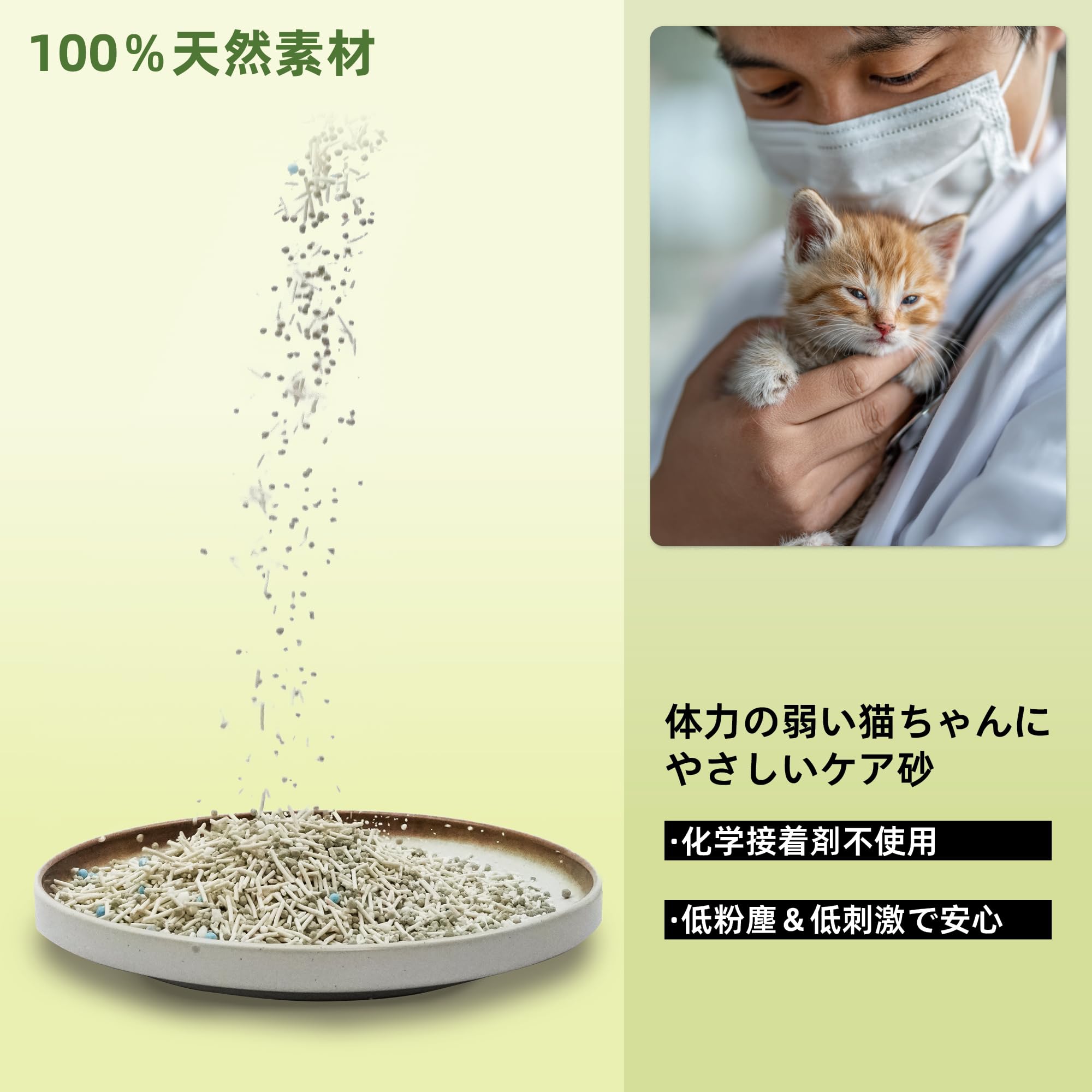 Amazon | Zutto Nyan 天然固まる猫砂 2.3kg×1袋 — キャッサバ由来