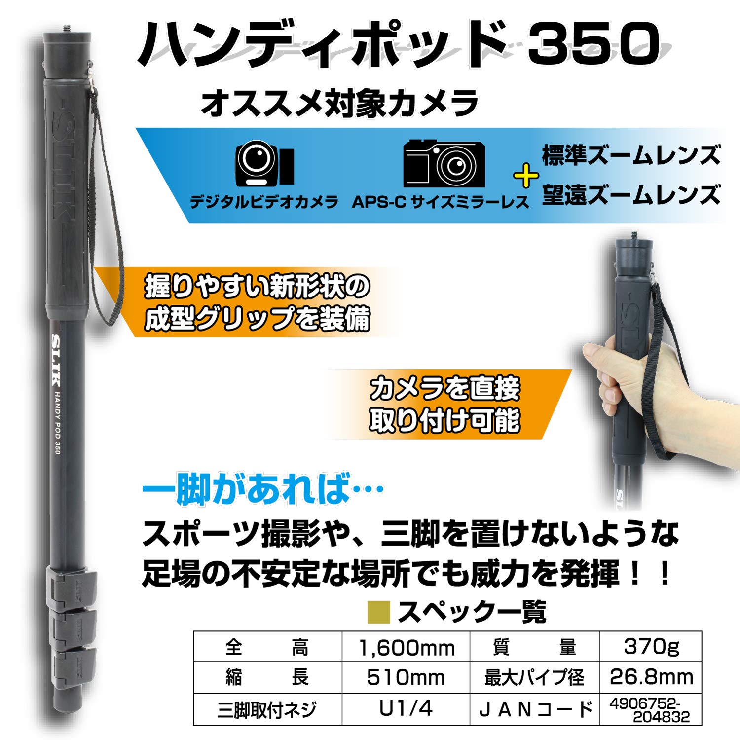 Amazon.co.jp: SLIK 204832 Handy Pod 350 4 Tier Lever Lock Aluminum 