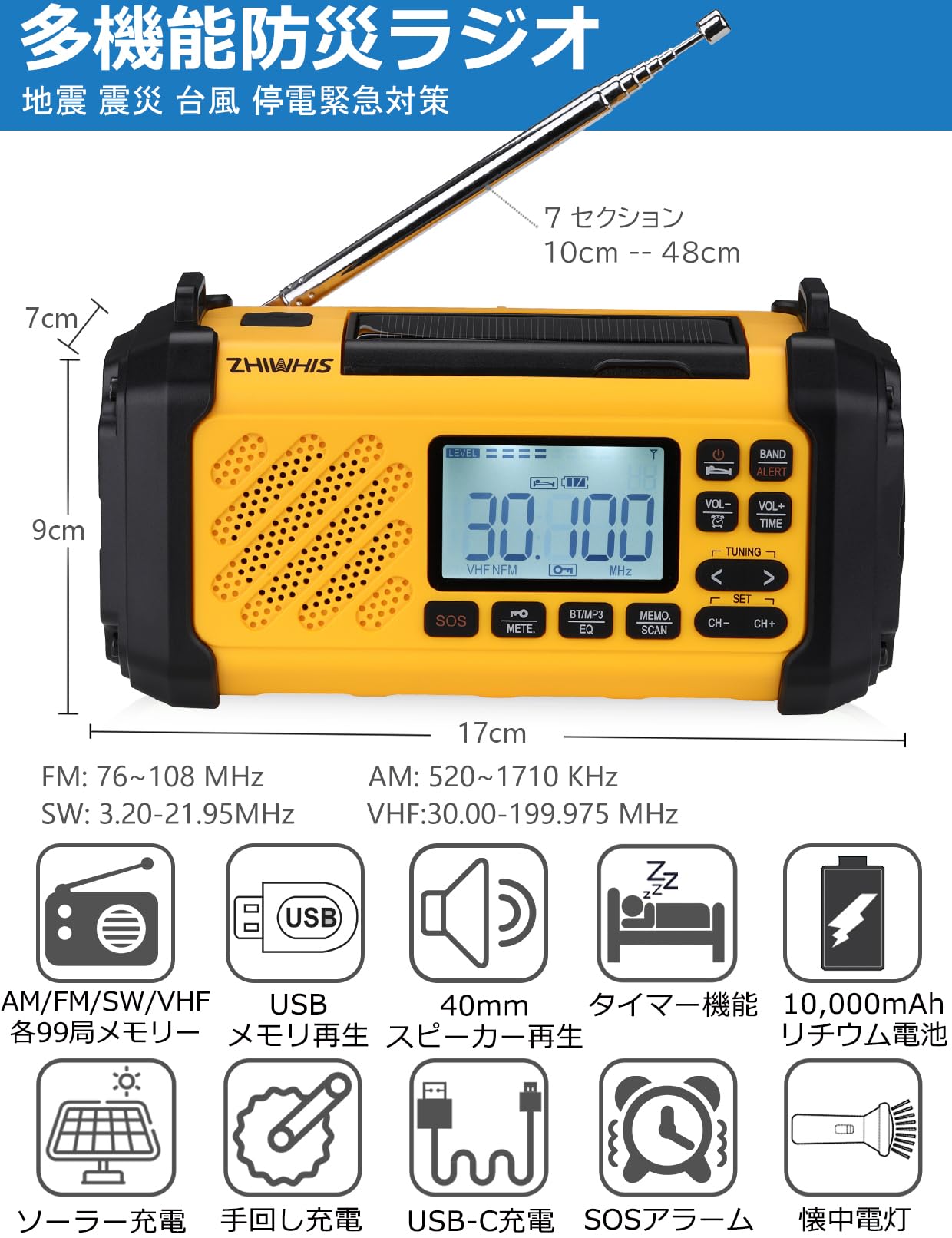 ZHIWHIS 防災ラジオ FM/AM/SW/VHF/ワイドFM対応 懐中電灯 手回し/ソーラー/USB-C充電携帯小型 震災 台風 津波 停電緊急対策 防災グッズ2025新登場ZWS-2415 Amazon.co.jp: ZHIWHIS 防災ラジオ FM/AM/SW/VHF/ワイドFM対応 懐中