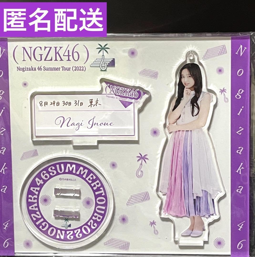 Amazon.co.jp: ??乃木坂46 真夏の全国ツアー個別アクリルスタンド