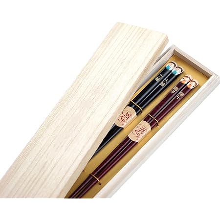 Amazon きざむ 名入れ お箸 若狭塗 なかよし家族箸 大人用 ペア ギフト セット きざむ 箸 通販