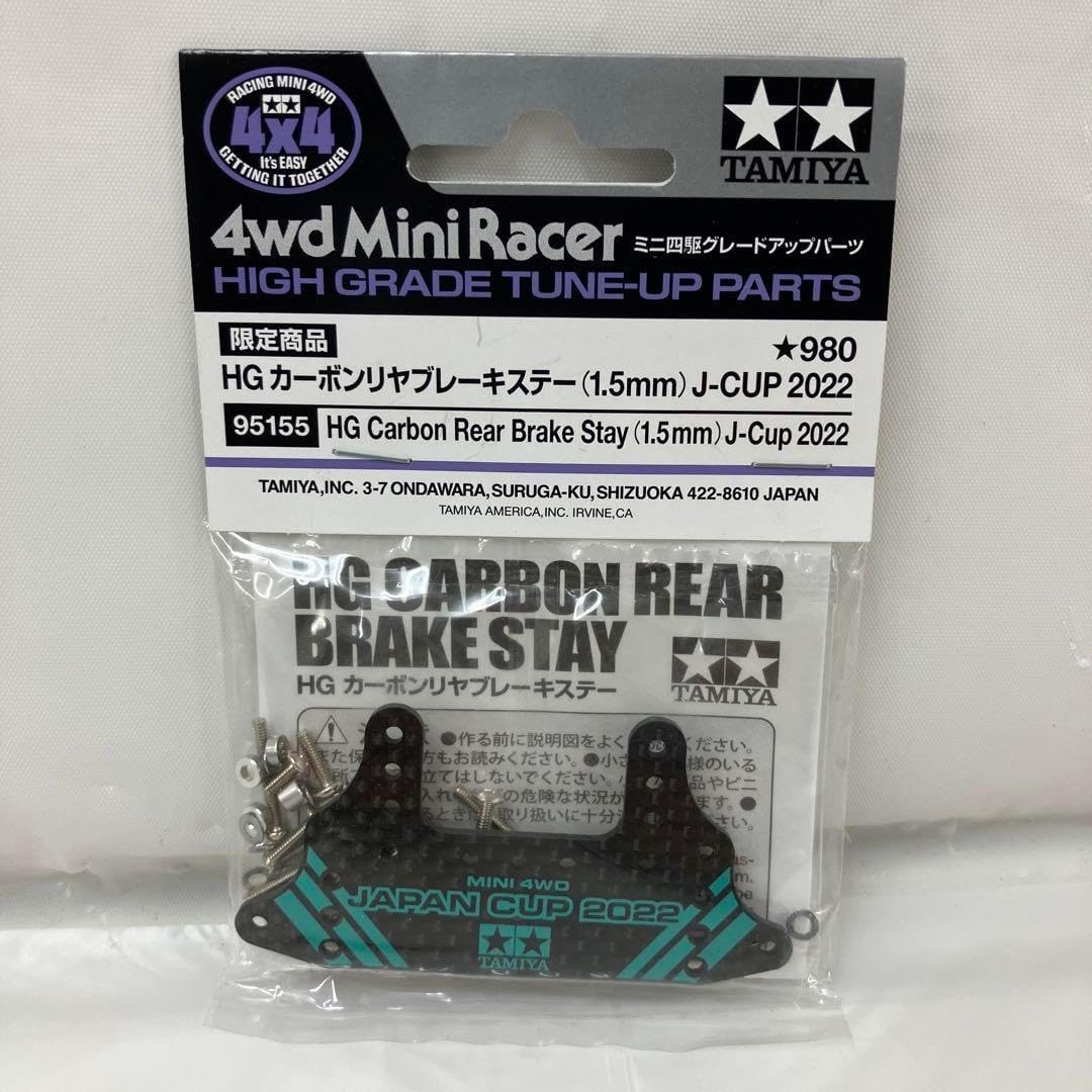 ミニ四駆 JC2021カーボンリヤブレーキステー (1.5mm) 10個セット ミニ四駆 JC2021カーボンリヤブレーキステー (1.5mm) 10個セット