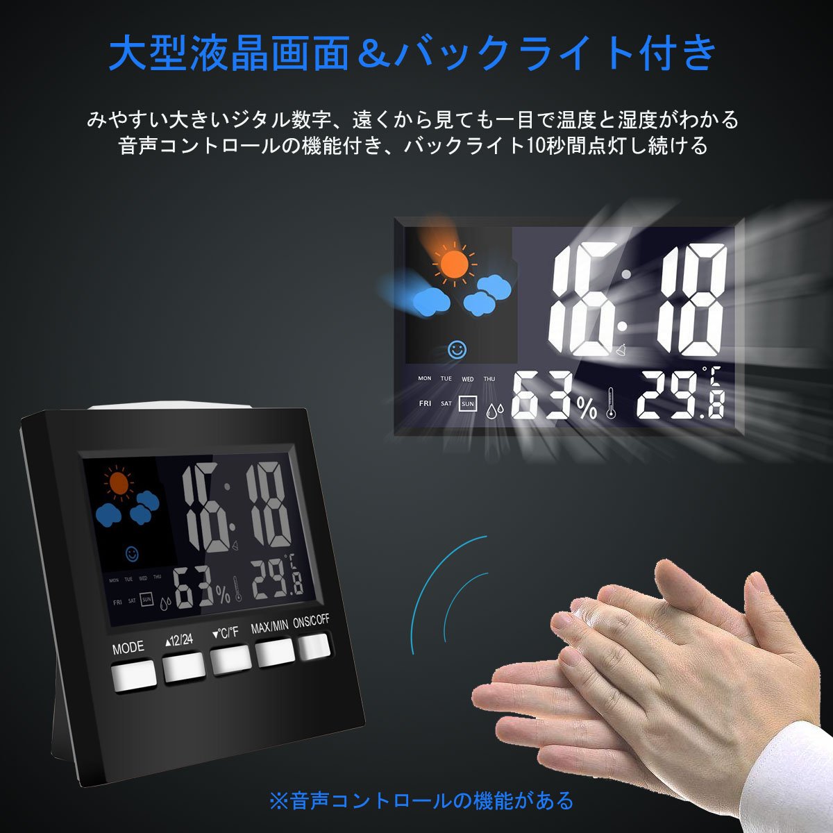 Amazon.co.jp: 温度計 湿度計 温湿度計 デジタル 気象計 目覚まし時計