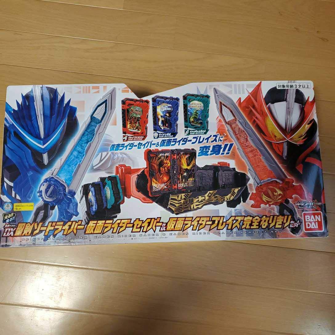 Amazon | 聖剣ソードライバー かめんライダーセイバー ＆ かめん 