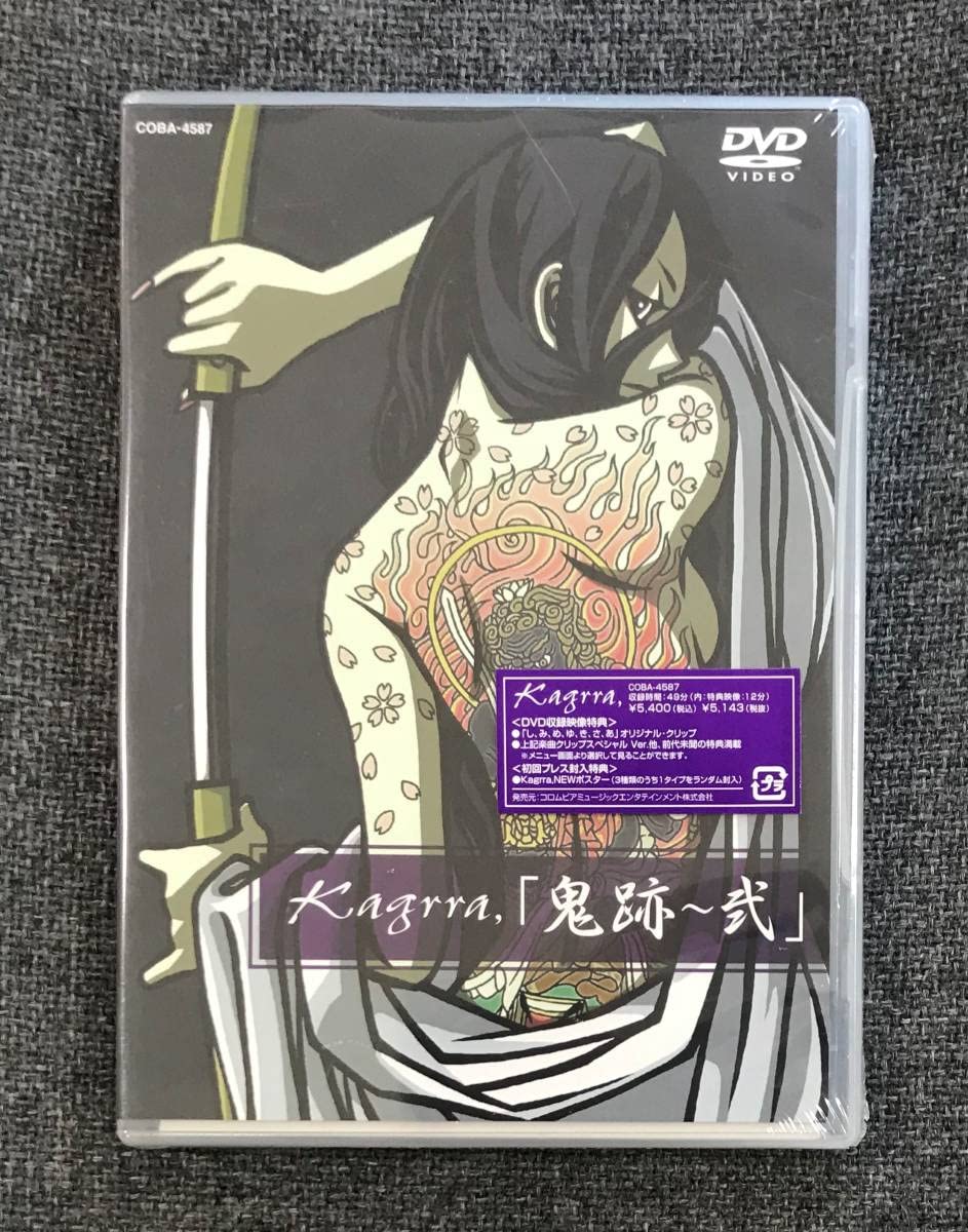 Amazon.co.jp: Krra,鬼跡～弐 初回プレス封入特典付(2006/09/27  