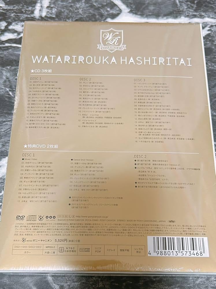 Amazon.co.jp: 渡り廊下走り隊7 アルバム 渡り廊下をゆっくり