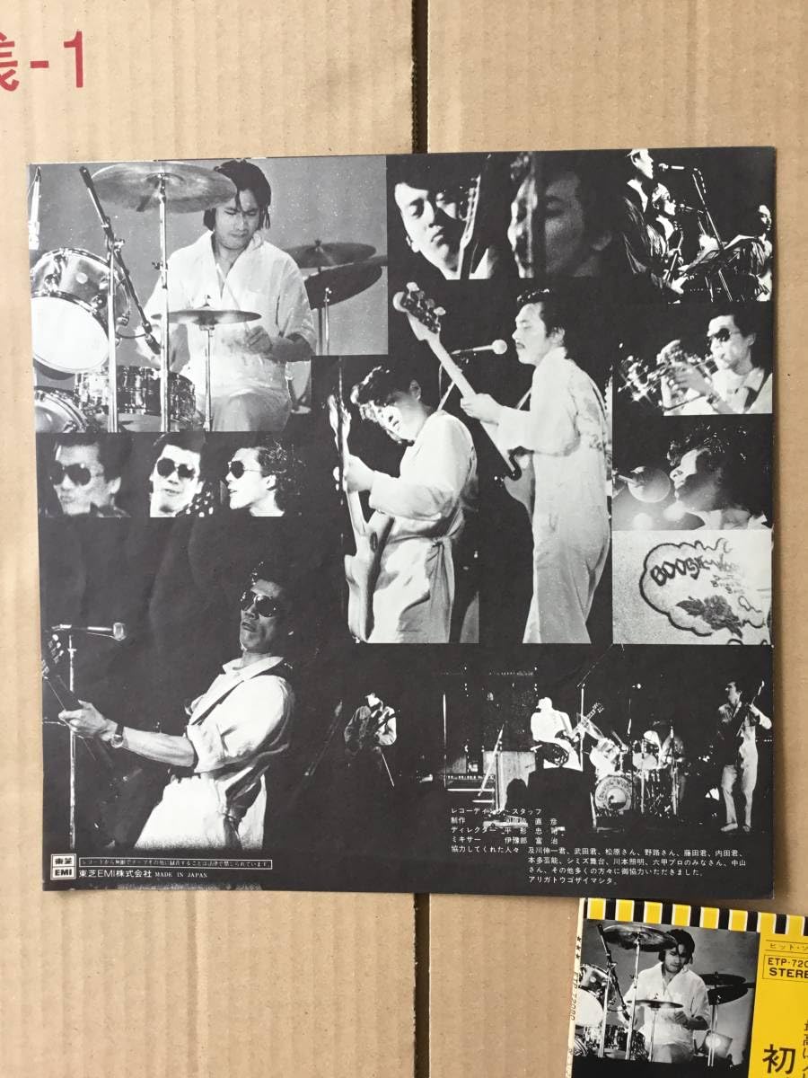 Amazon.co.jp: ダウンタウンブギウギバンド 脱どん底音楽会 初ライブ